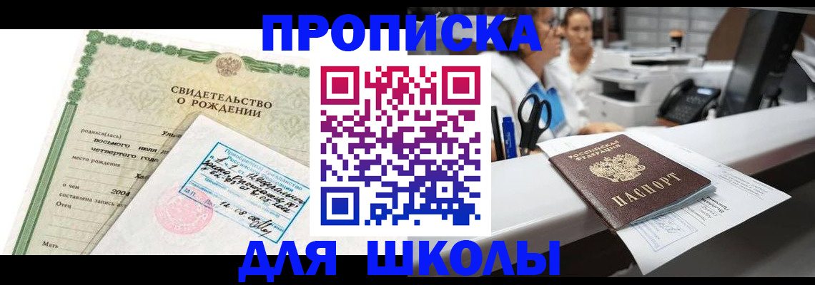 регистрация для дет. сада в Московской области